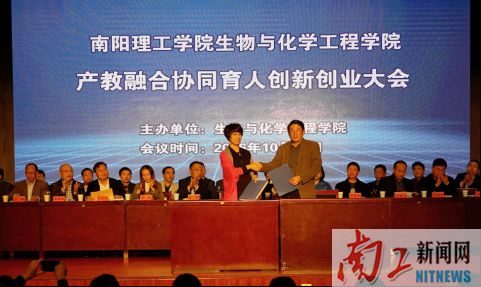 我校成功舉辦產教融合協同育人創新創業大會 強化技術服務支撐