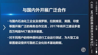 黑馬莊MCT超級懸浮床技術(shù)開發(fā)與工業(yè)實踐的啟示