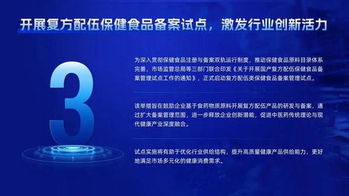 科技引領(lǐng)，擘畫(huà)新篇 2025年特殊食品行業(yè)科技與產(chǎn)業(yè)發(fā)展十大標(biāo)志性事件展望