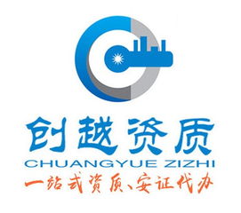 專業(yè)助力，無憂啟航 佛山勞務資質(zhì)申請與企業(yè)管理咨詢一站式服務