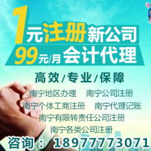 南寧眾和企業(yè)管理咨詢有限責(zé)任公司 專業(yè)賦能，助力企業(yè)卓越成長
